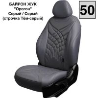 Чехлы Премиум Экокожа Байрон Президент|Жук на Skoda Karoq (2017+) Чехлы Премиум Экокожа Байрон Президент|Жук на Skoda Karoq (2017+)