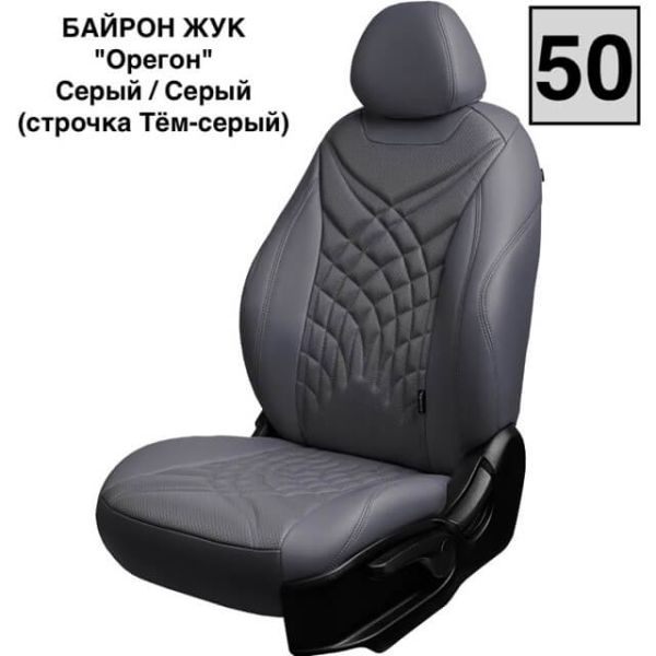 Чехлы Премиум Экокожа Байрон Президент|Жук на Skoda Karoq (2017+) Чехлы Премиум Экокожа Байрон Президент|Жук на Skoda Karoq (2017+)