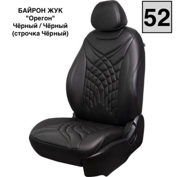 Чехлы Премиум Экокожа Байрон Президент|Жук на Skoda Karoq (2017+) Чехлы Премиум Экокожа Байрон Президент|Жук на Skoda Karoq (2017+)