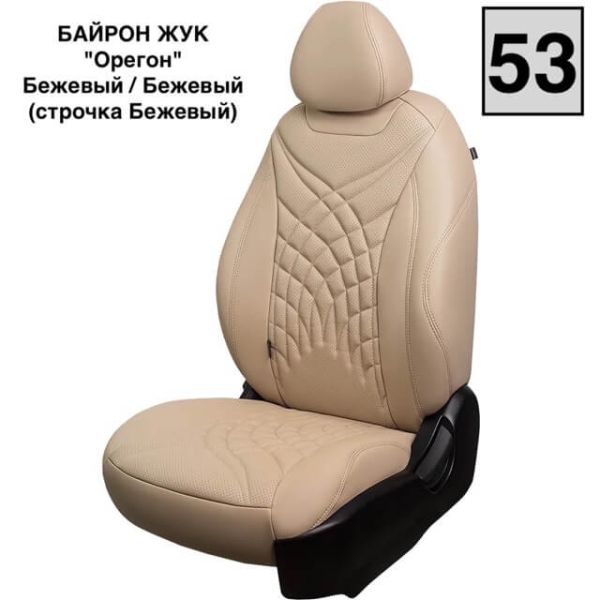 Чехлы Премиум Экокожа Байрон Президент|Жук на Skoda Karoq (2017+) Чехлы Премиум Экокожа Байрон Президент|Жук на Skoda Karoq (2017+)