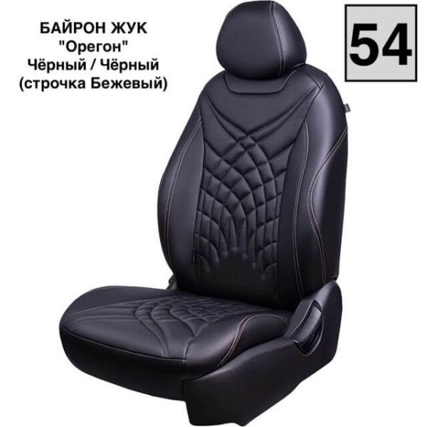 Чехлы Премиум Экокожа Байрон Президент|Жук на Skoda Karoq (2017+) Чехлы Премиум Экокожа Байрон Президент|Жук на Skoda Karoq (2017+)