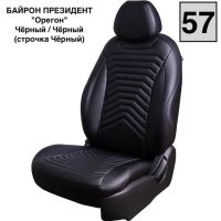 Чехлы Премиум Экокожа Байрон Президент|Жук на Skoda Karoq (2017+) Чехлы Премиум Экокожа Байрон Президент|Жук на Skoda Karoq (2017+)