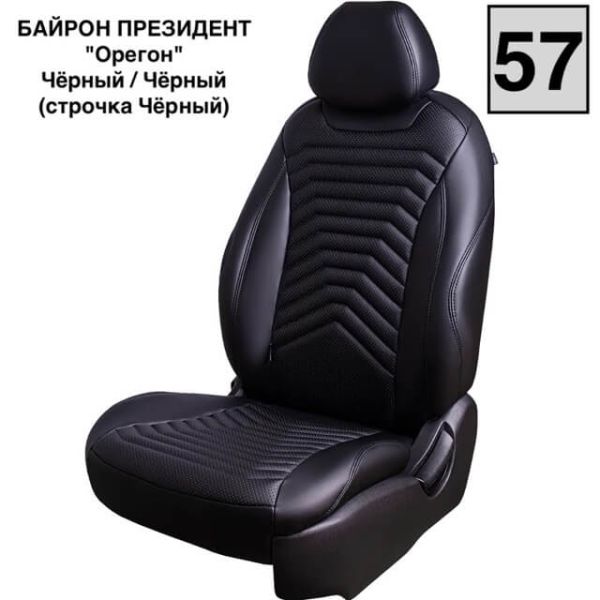 Чехлы Премиум Экокожа Байрон Президент|Жук на Skoda Karoq (2017+) Чехлы Премиум Экокожа Байрон Президент|Жук на Skoda Karoq (2017+)