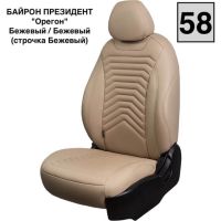 Чехлы Премиум Экокожа Байрон Президент|Жук на Skoda Karoq (2017+) Чехлы Премиум Экокожа Байрон Президент|Жук на Skoda Karoq (2017+)