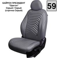 Чехлы Премиум Экокожа Байрон Президент|Жук на Skoda Karoq (2017+) Чехлы Премиум Экокожа Байрон Президент|Жук на Skoda Karoq (2017+)