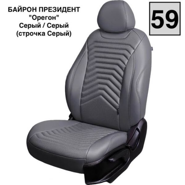 Чехлы Премиум Экокожа Байрон Президент|Жук на Skoda Karoq (2017+) Чехлы Премиум Экокожа Байрон Президент|Жук на Skoda Karoq (2017+)