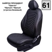 Чехлы Премиум Экокожа Байрон Президент|Жук на Skoda Karoq (2017+) Чехлы Премиум Экокожа Байрон Президент|Жук на Skoda Karoq (2017+)