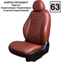 Чехлы Премиум Экокожа Байрон Президент|Жук на Skoda Karoq (2017+) Чехлы Премиум Экокожа Байрон Президент|Жук на Skoda Karoq (2017+)