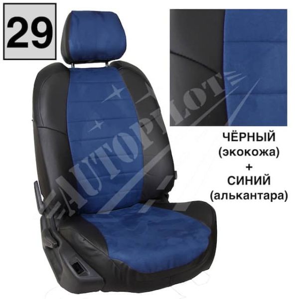 Чехлы Автопилот на Jetta VS5 (2019+) Чехлы Автопилот на Jetta VS5 (2019+)