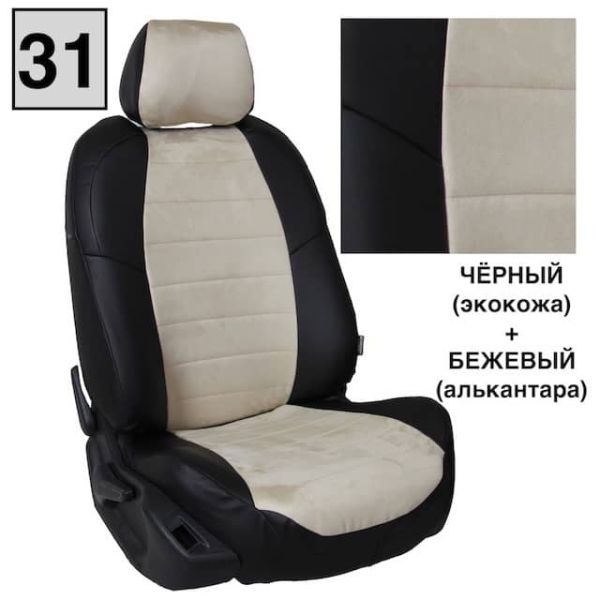 Чехлы Автопилот на Jetta VS5 (2019+) Чехлы Автопилот на Jetta VS5 (2019+)