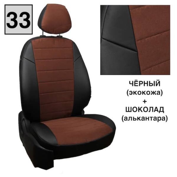 Чехлы Автопилот на Jetta VS5 (2019+) Чехлы Автопилот на Jetta VS5 (2019+)
