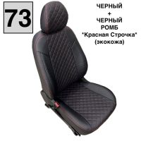 Чехлы Автопилот на Jetta VS5 (2019+) Чехлы Автопилот на Jetta VS5 (2019+)