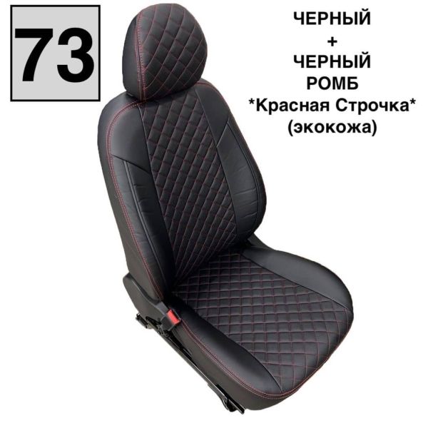 Чехлы Автопилот на Jetta VS5 (2019+) Чехлы Автопилот на Jetta VS5 (2019+)