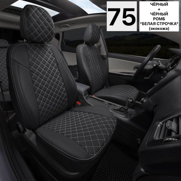 Чехлы Автопилот Экокожа Ромб на Chery Amulet Чехлы Автопилот Экокожа Ромб на Chery Amulet