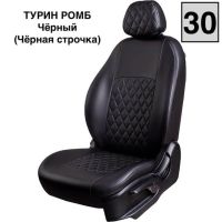 Чехлы Экокожа Турин Ромб на Skoda Kodiaq (2016+)