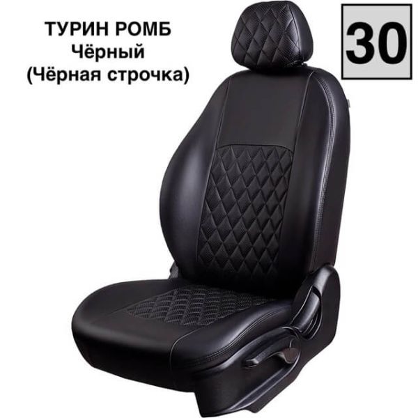 Чехлы Экокожа Турин Ромб на Skoda Kodiaq (2016+)