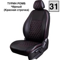 Чехлы Экокожа Турин Ромб на Skoda Kodiaq (2016+)