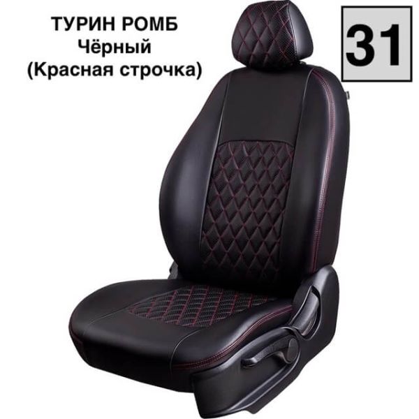 Чехлы Экокожа Турин Ромб на Skoda Kodiaq (2016+)