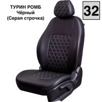 Чехлы Экокожа Турин Ромб на Skoda Kodiaq (2016+)