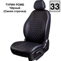 Чехлы Экокожа Турин Ромб на Skoda Kodiaq (2016+)