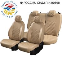 Чехлы Экокожа Турин Ромб на Skoda Kodiaq (2016+)