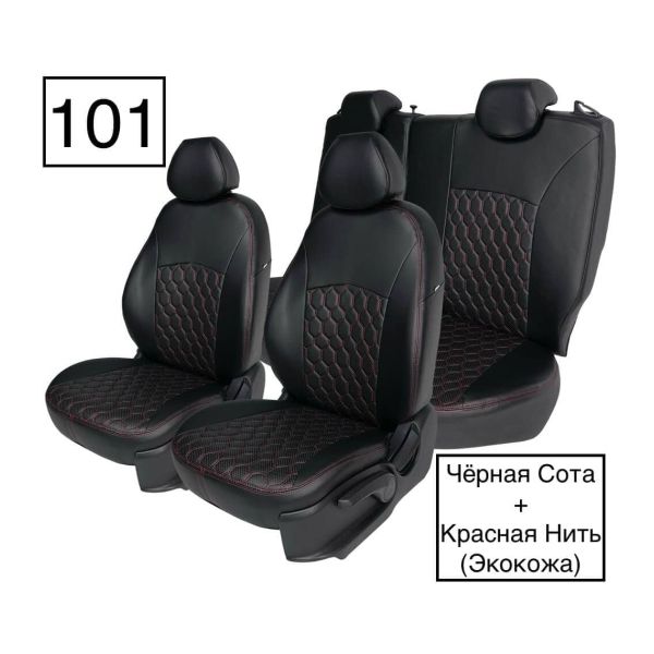 Чехлы Экокожа Ромб на Datsun on-Do (2014+)